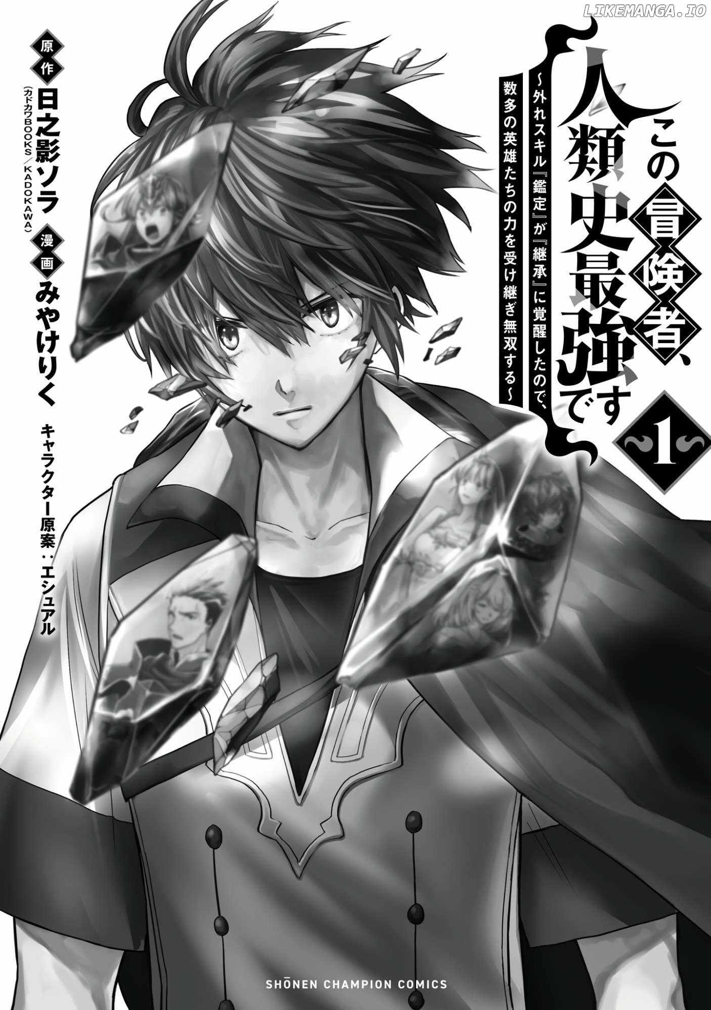 My Trash Skill 'Appraisal' Awakened into 'Inheritance' — Now I Wield the Power of Heroes and Stand Unmatched! Chapter 5 35
